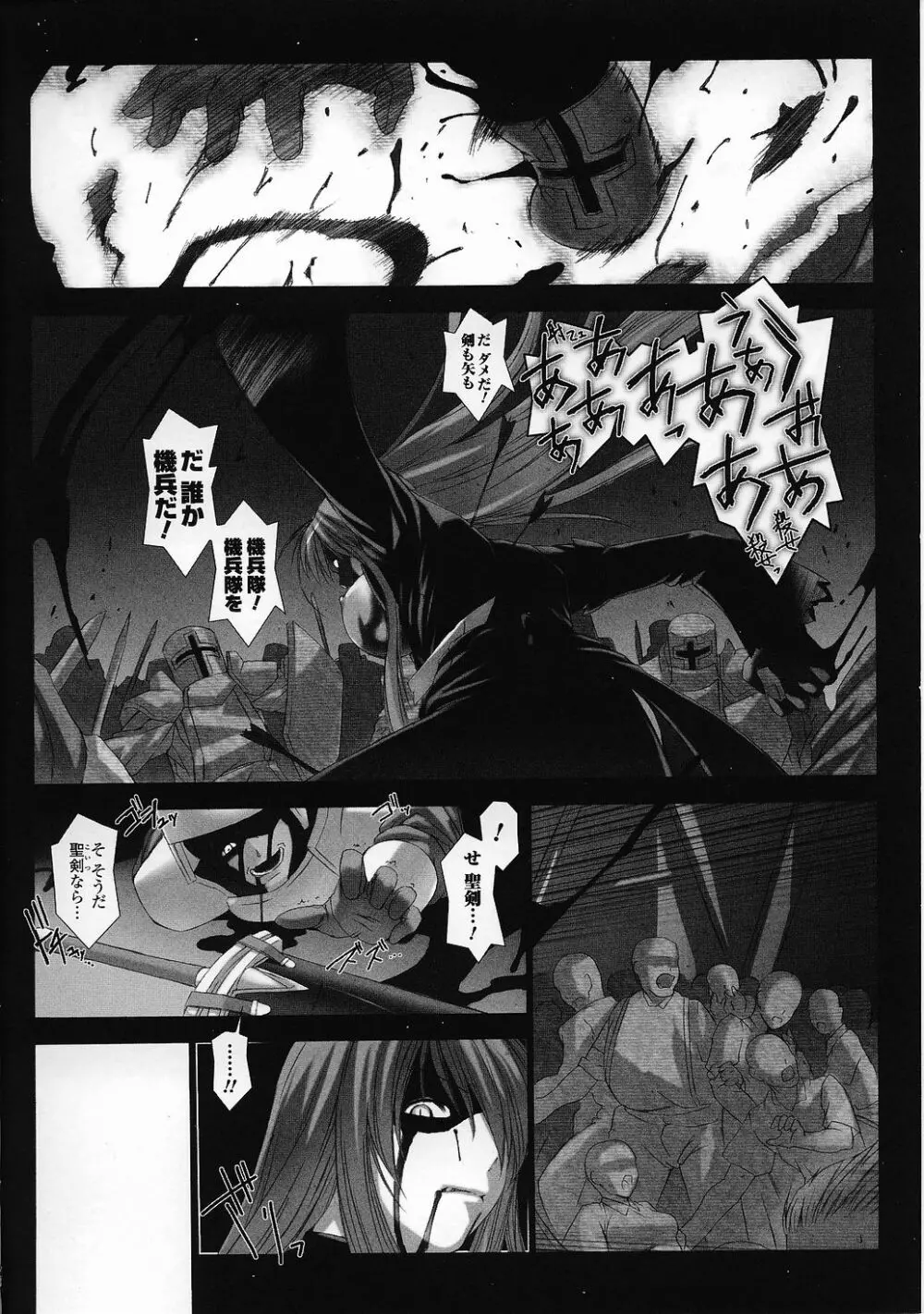 闘うヒロイン陵辱アンソロジー 闘姫陵辱28 Page.24