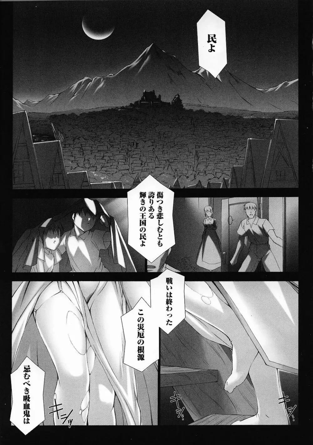 闘うヒロイン陵辱アンソロジー 闘姫陵辱28 Page.7