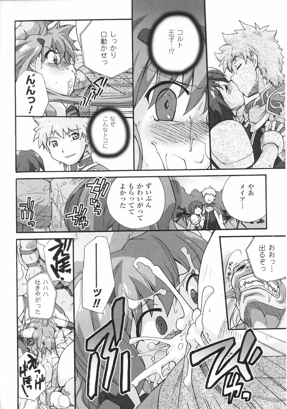 闘うヒロイン陵辱アンソロジー 闘姫陵辱28 Page.70