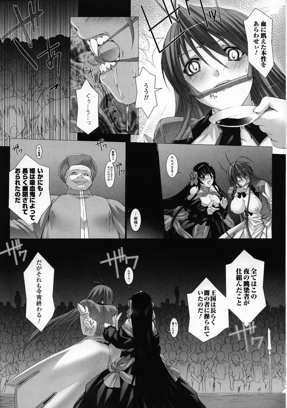 闘うヒロイン陵辱アンソロジー 闘姫陵辱28 Page.9