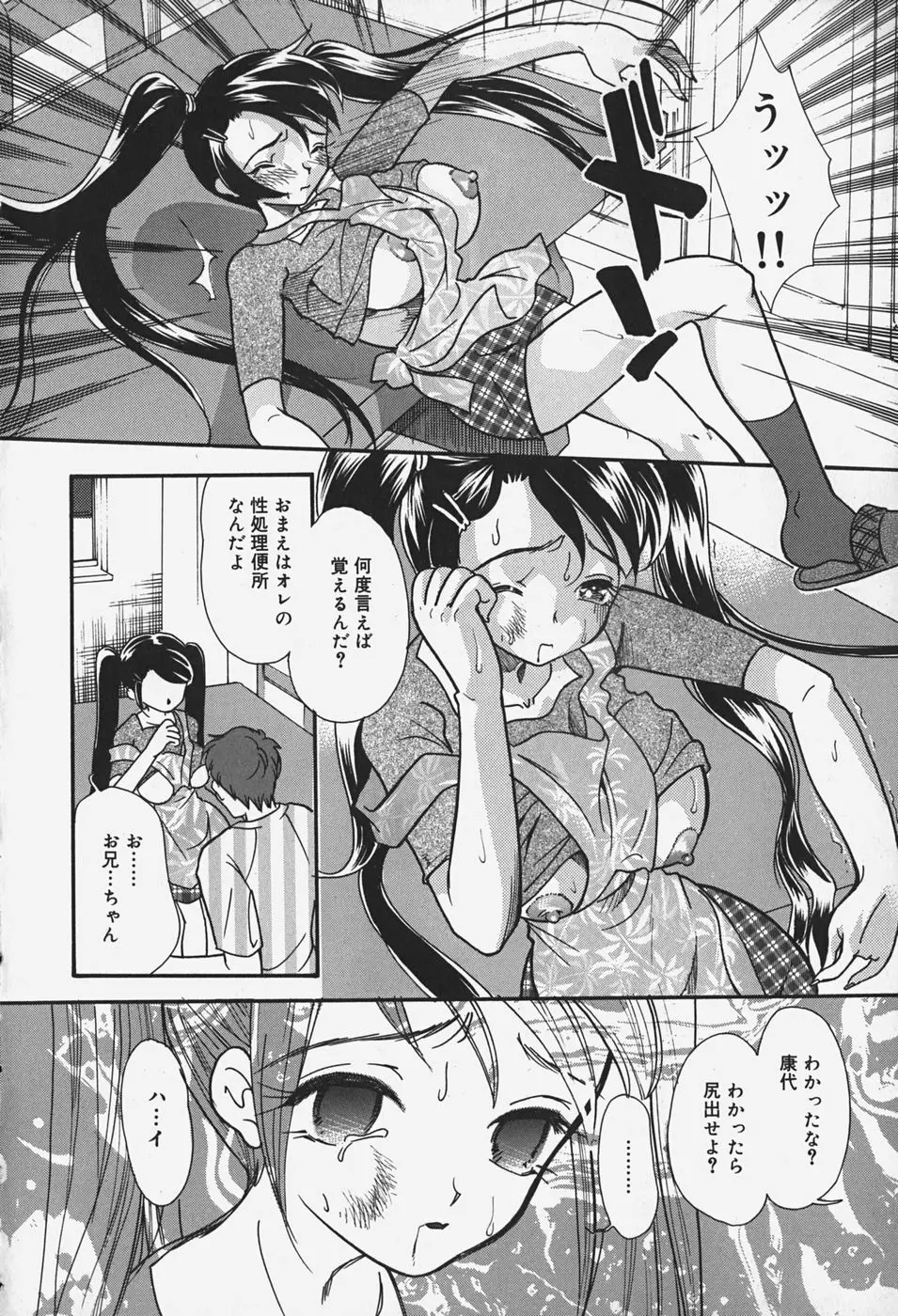 乳まんかい Page.125