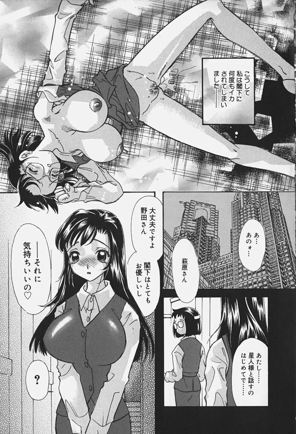 乳まんかい Page.168