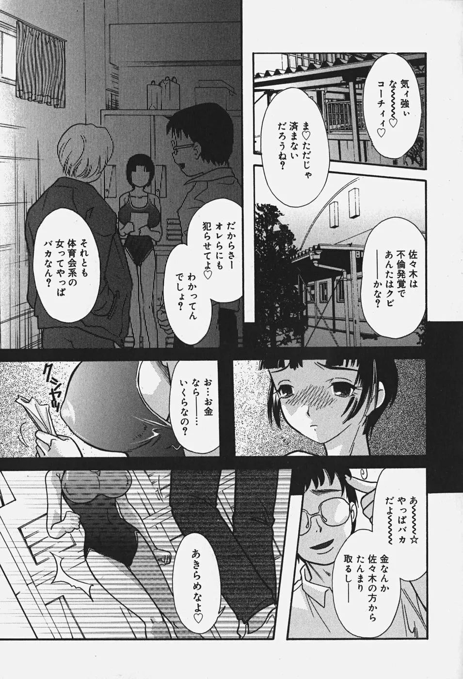 乳まんかい Page.46