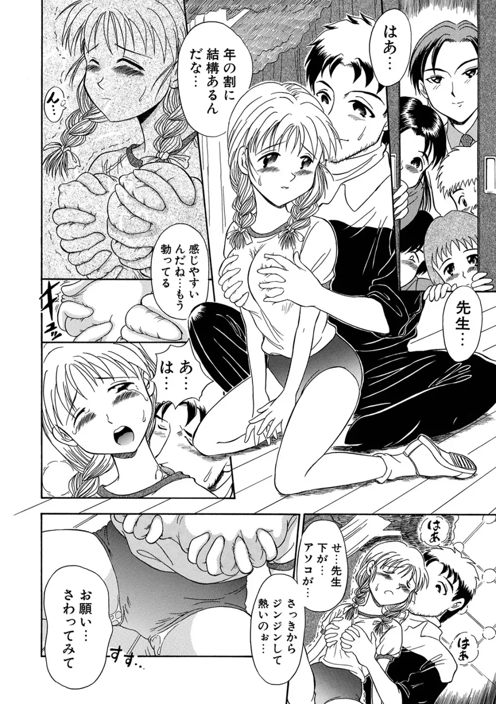 WEB版コミック激ヤバ! Vol.146 Page.130