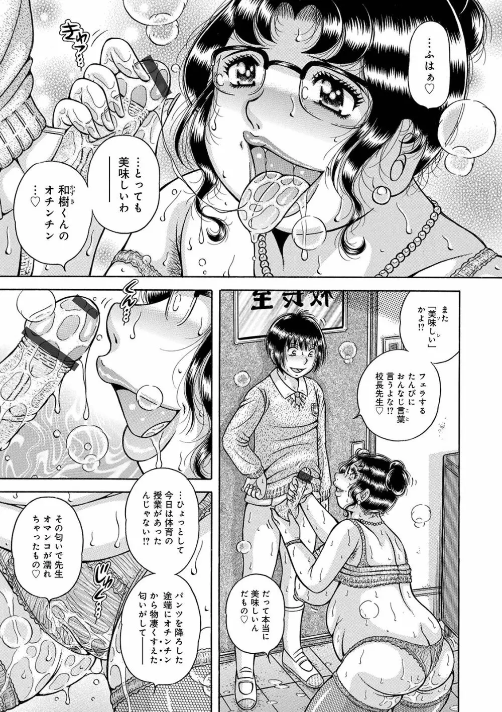 WEB版コミック激ヤバ! Vol.146 Page.57