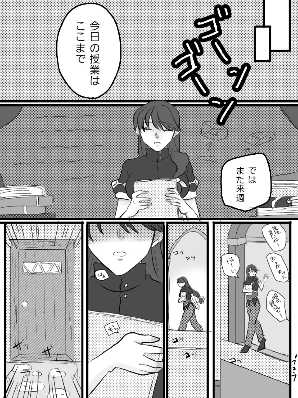 逃走分の代償 Page.15