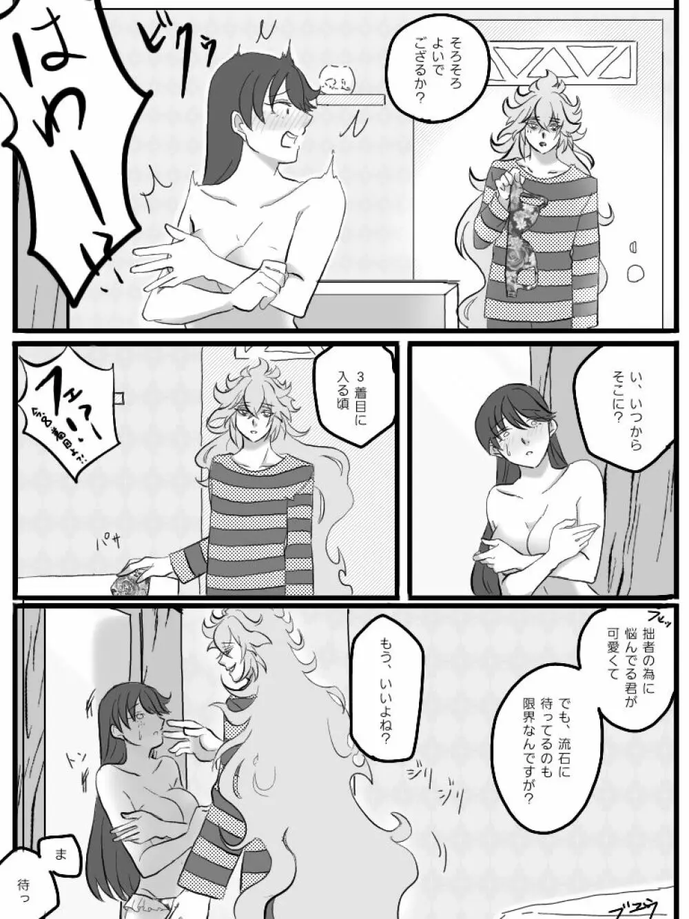 逃走分の代償 Page.5