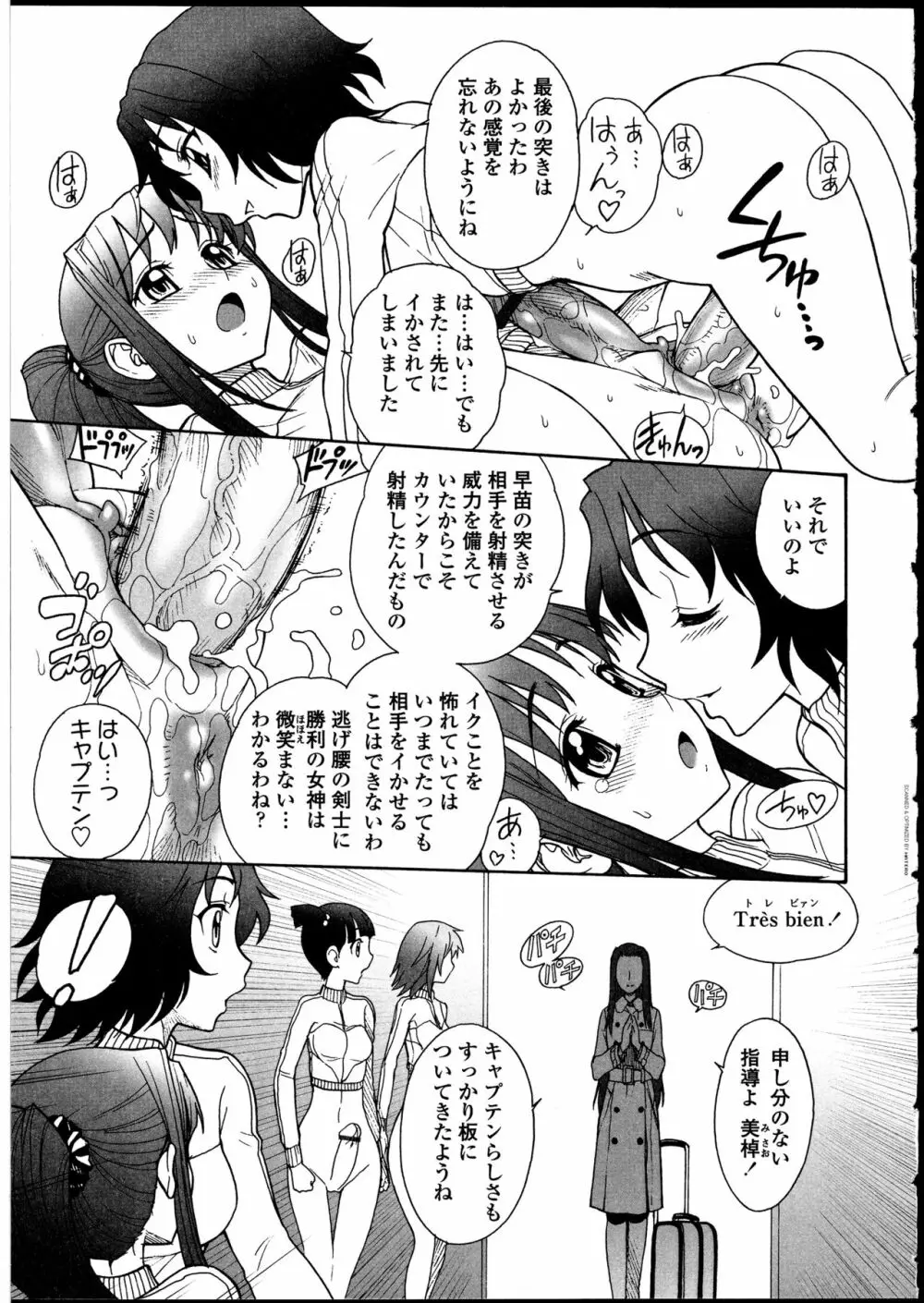 ふたなりっ娘の世界 Page.128