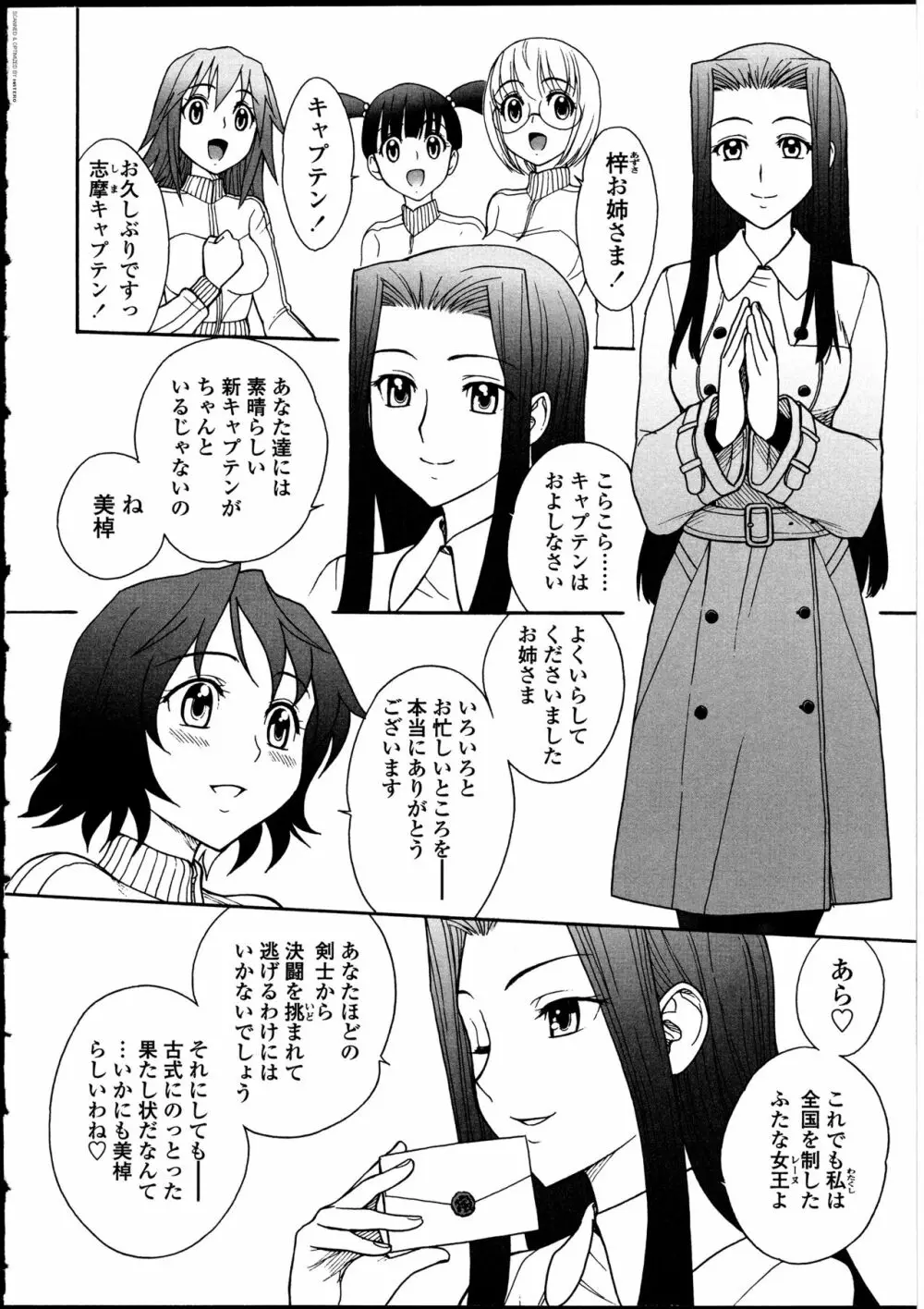 ふたなりっ娘の世界 Page.129