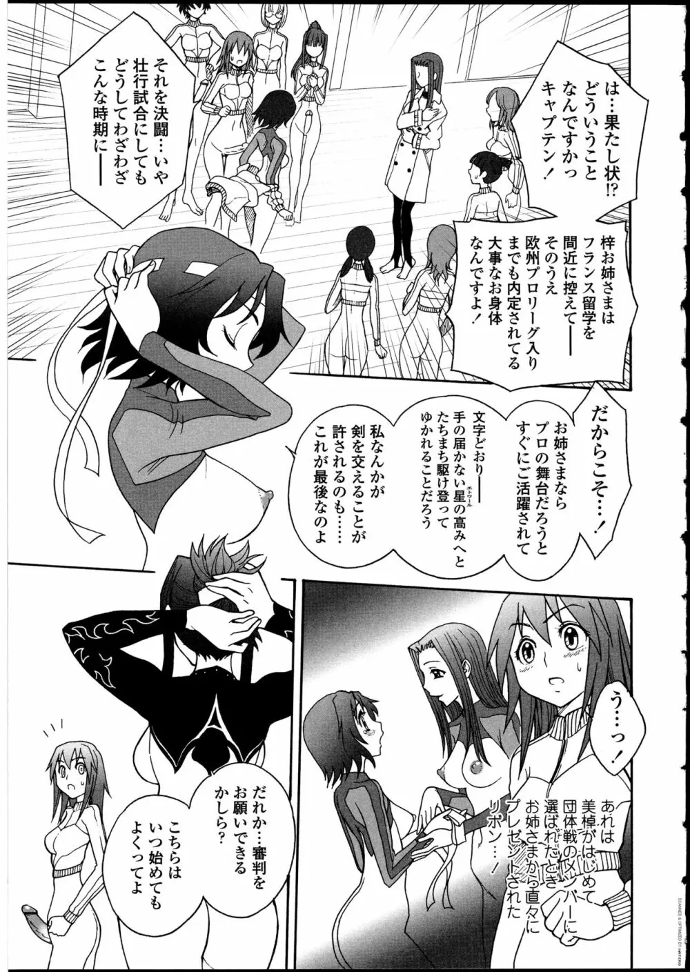 ふたなりっ娘の世界 Page.130