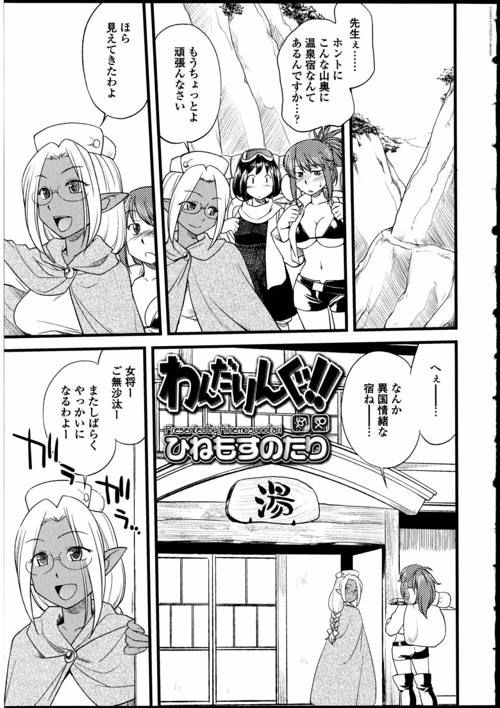 ふたなりっ娘の世界 Page.20