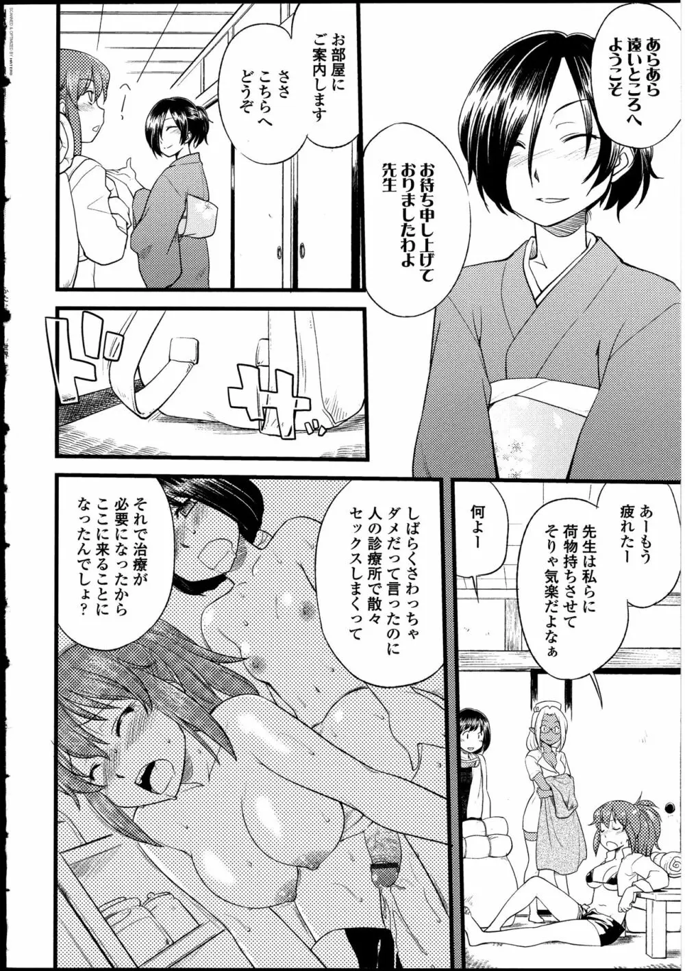 ふたなりっ娘の世界 Page.21