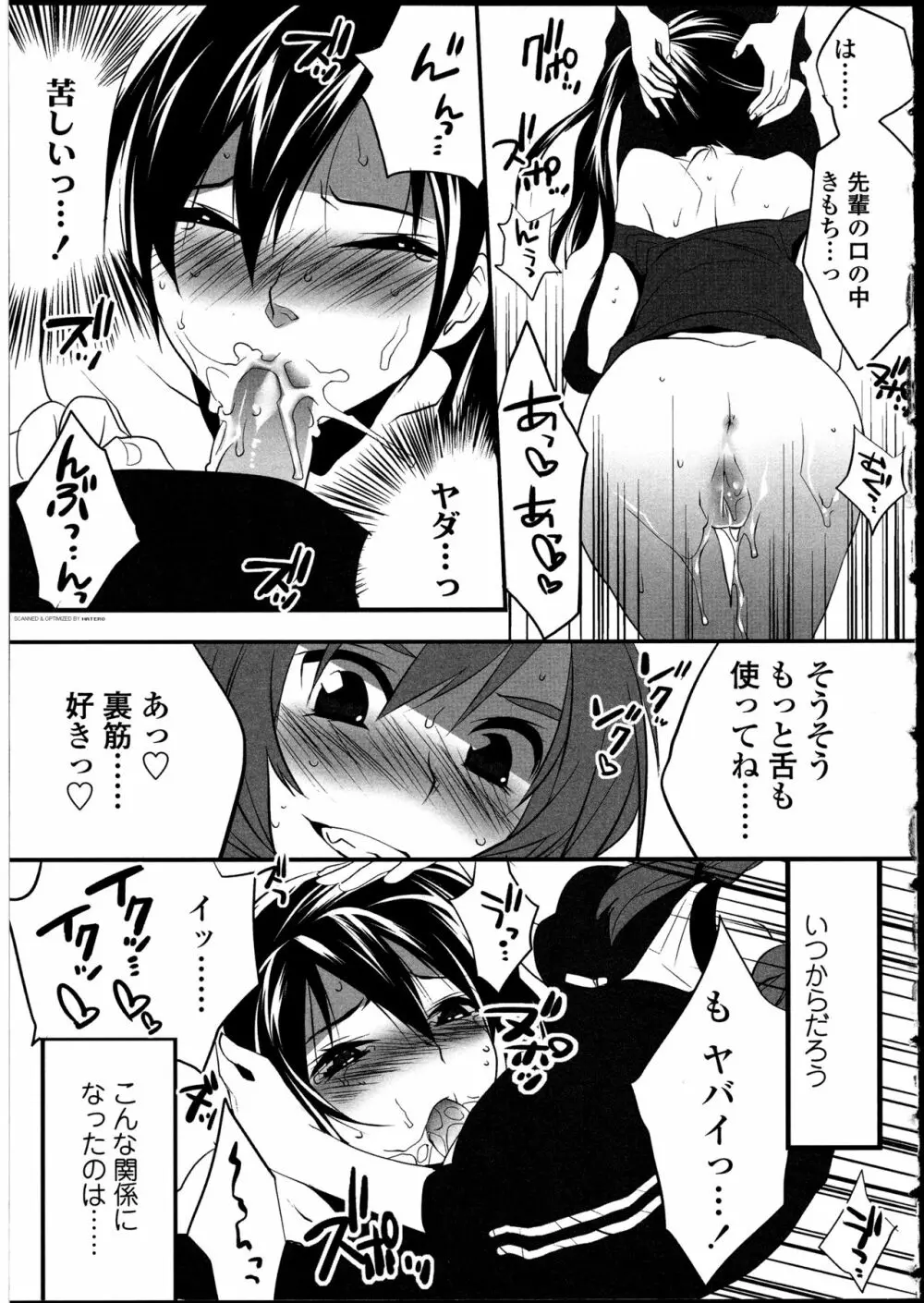 ふたなりっ娘の世界 Page.46