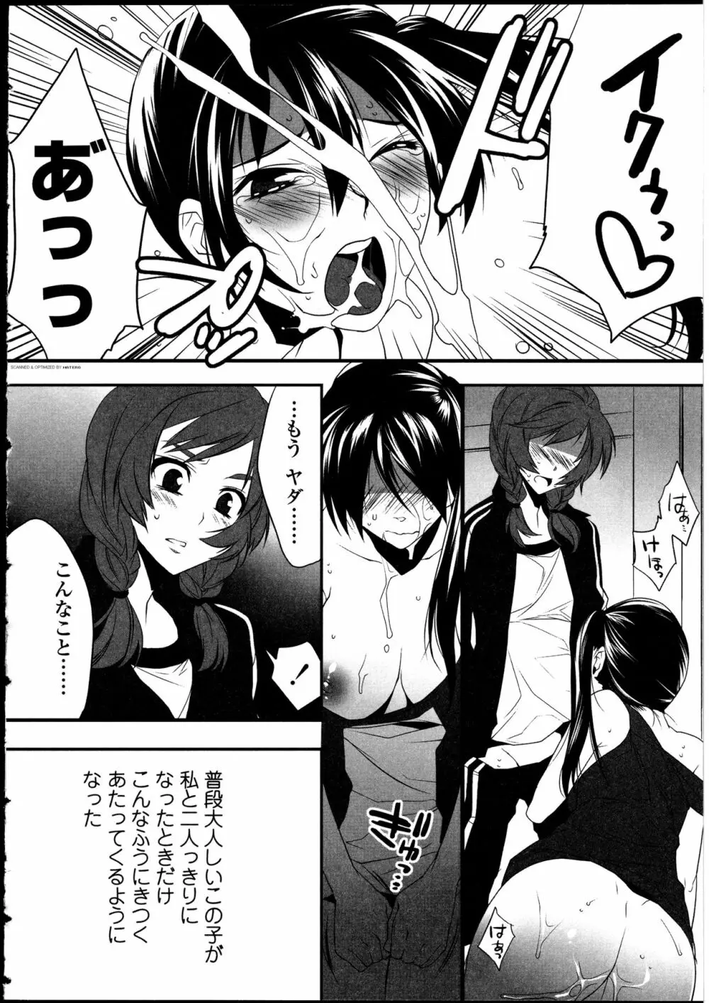 ふたなりっ娘の世界 Page.47