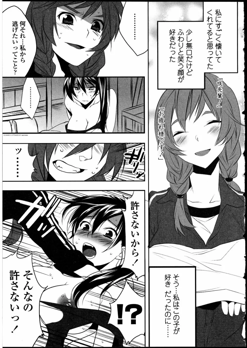 ふたなりっ娘の世界 Page.48