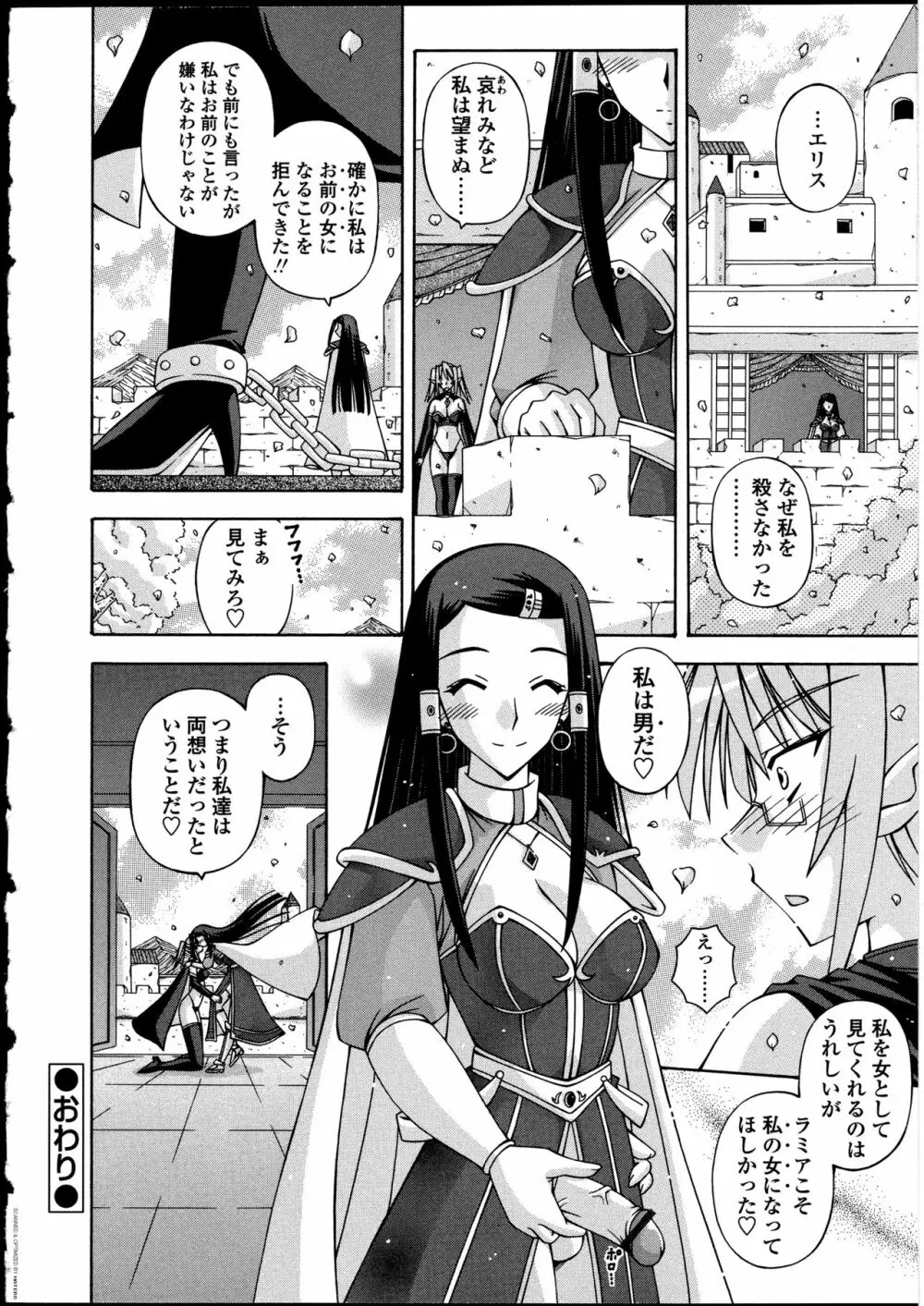 ふたなりっ娘の世界 Page.97