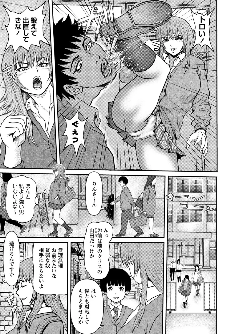 巨乳発情トランス Page.130