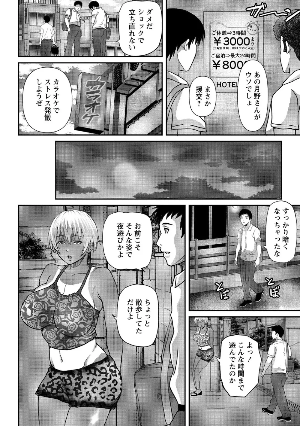 巨乳発情トランス Page.171