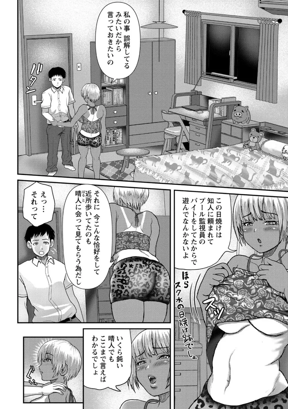 巨乳発情トランス Page.173