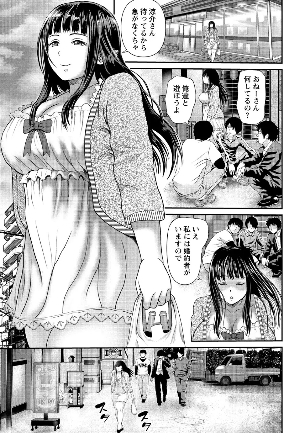 巨乳発情トランス Page.30