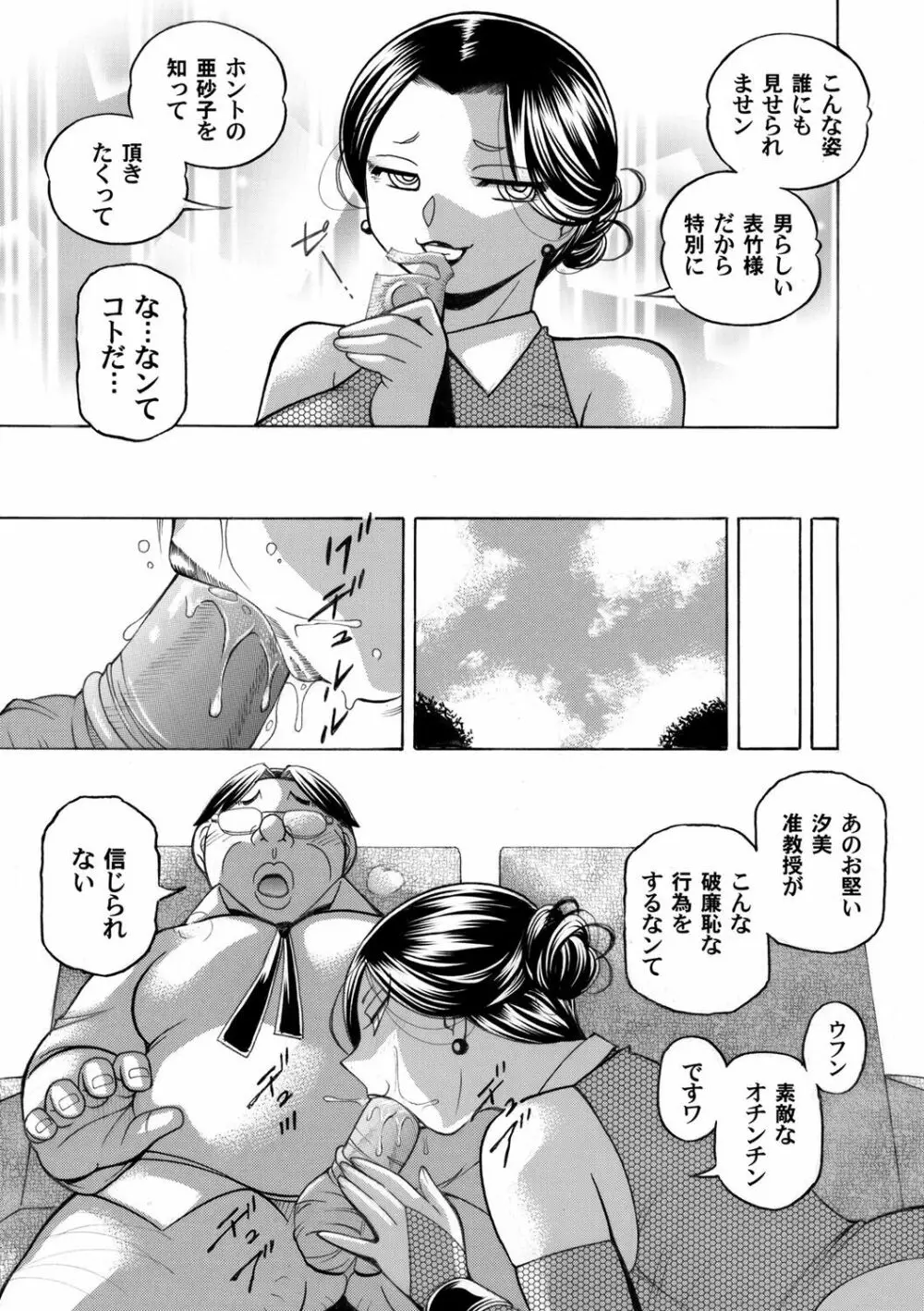 コミックマグナム Vol.131 Page.18