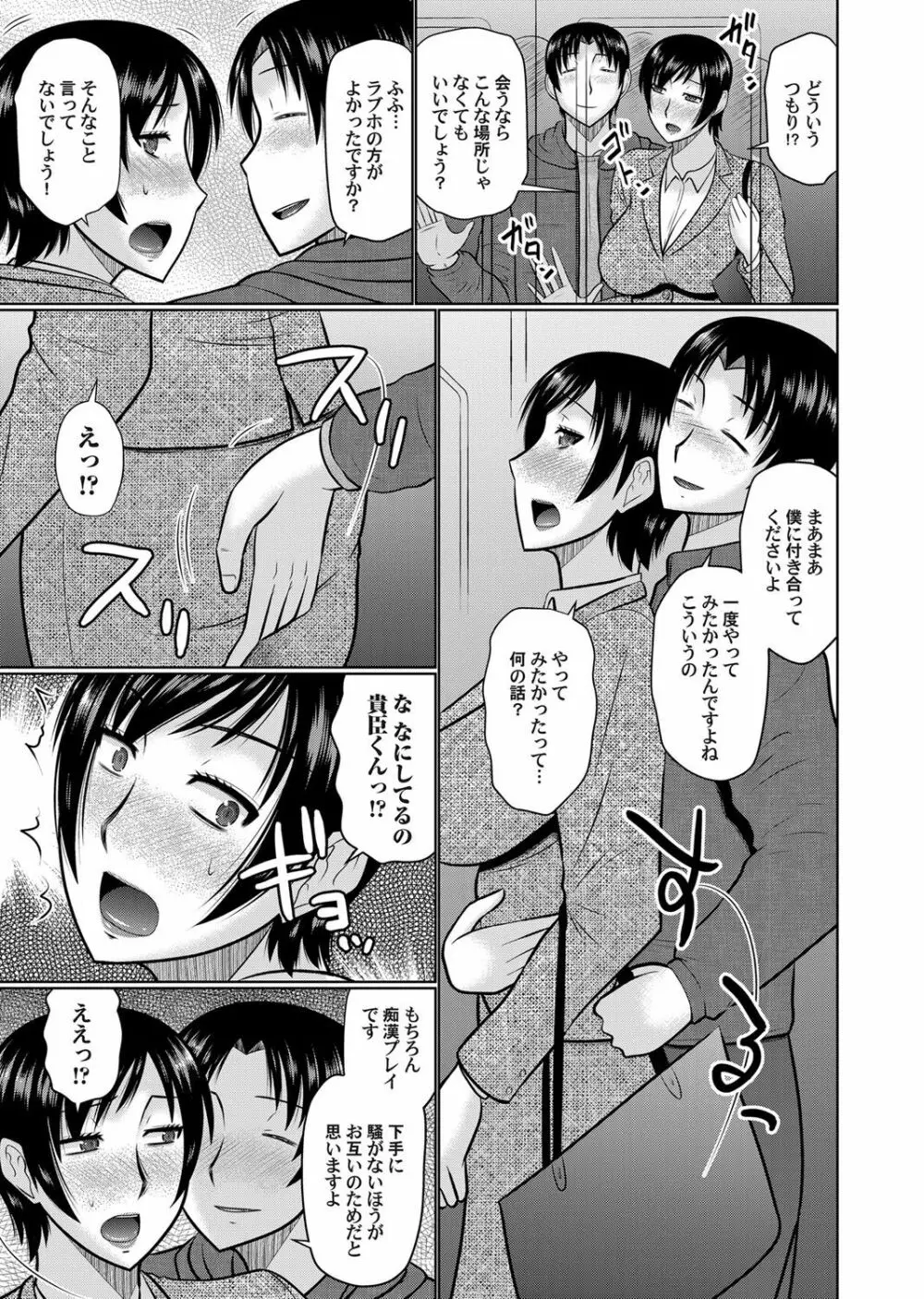 コミックマグナム Vol.131 Page.48