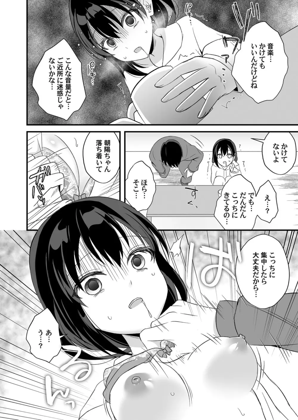 コミックマグナム Vol.131 Page.93