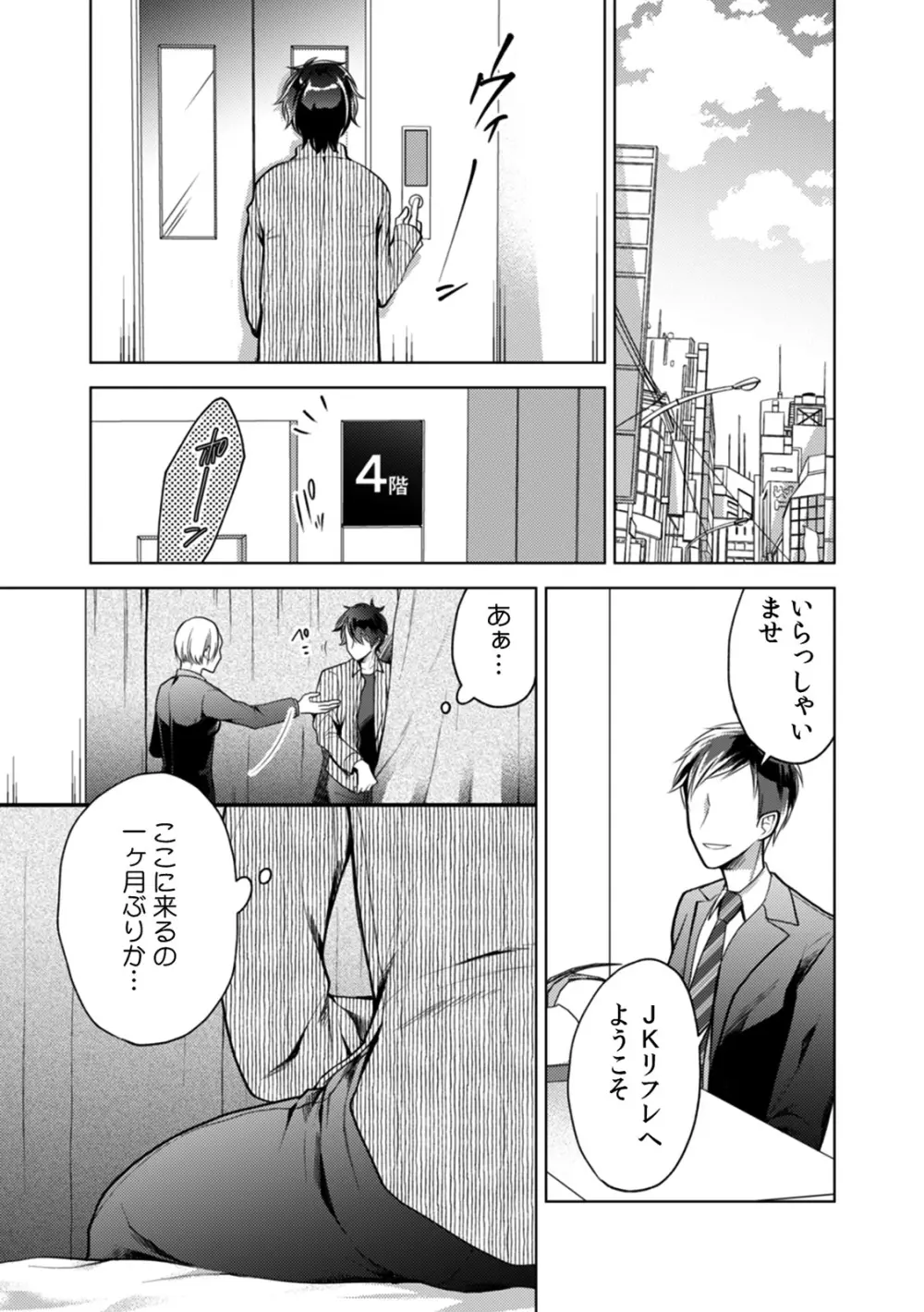 COMIC 絶頂ホリック vol.38 Page.43