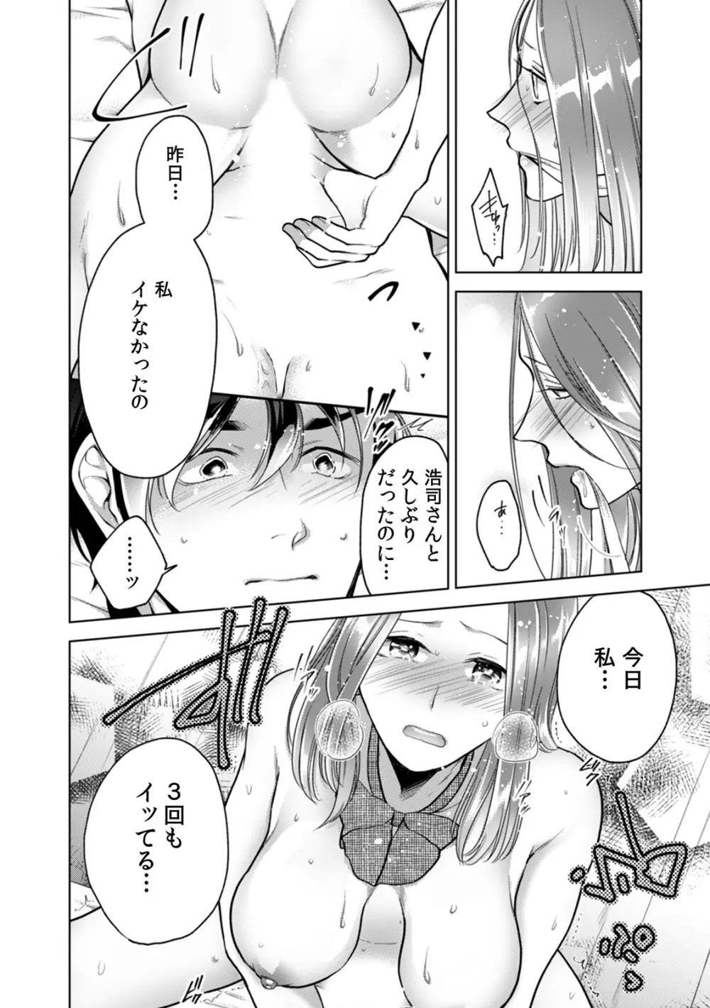 COMIC 絶頂ホリック vol.38 Page.50