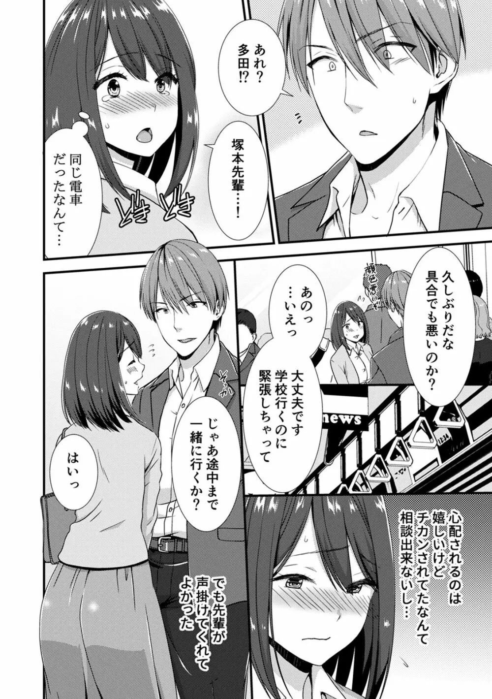 COMIC 絶頂ホリック vol.38 Page.58