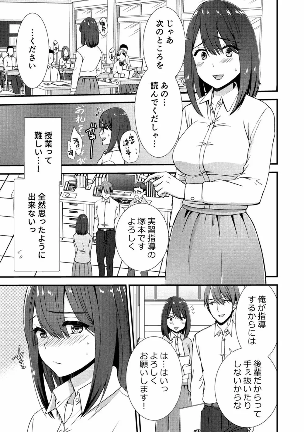 COMIC 絶頂ホリック vol.38 Page.59