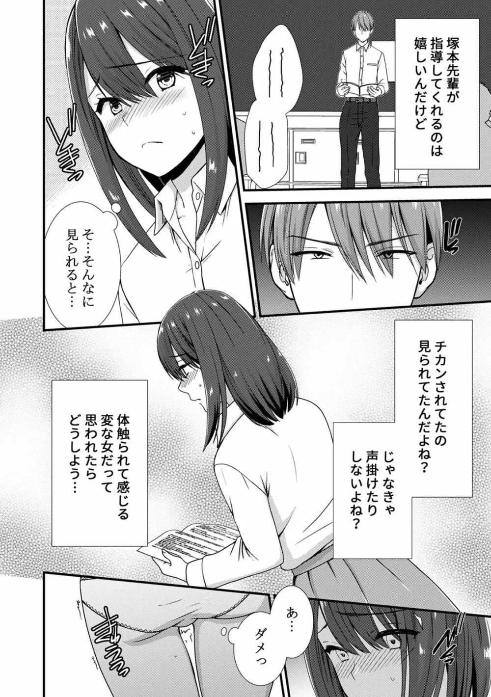 COMIC 絶頂ホリック vol.38 Page.60