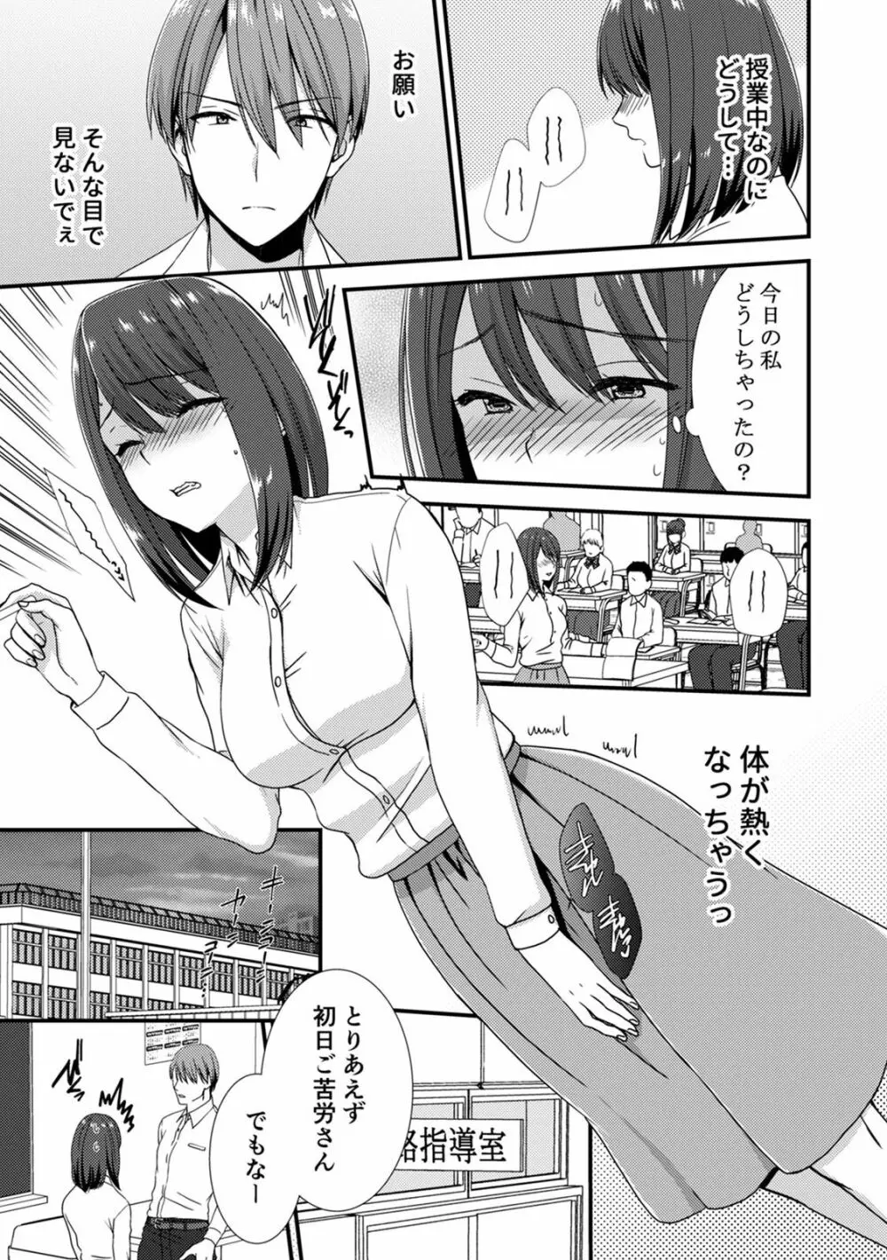 COMIC 絶頂ホリック vol.38 Page.61