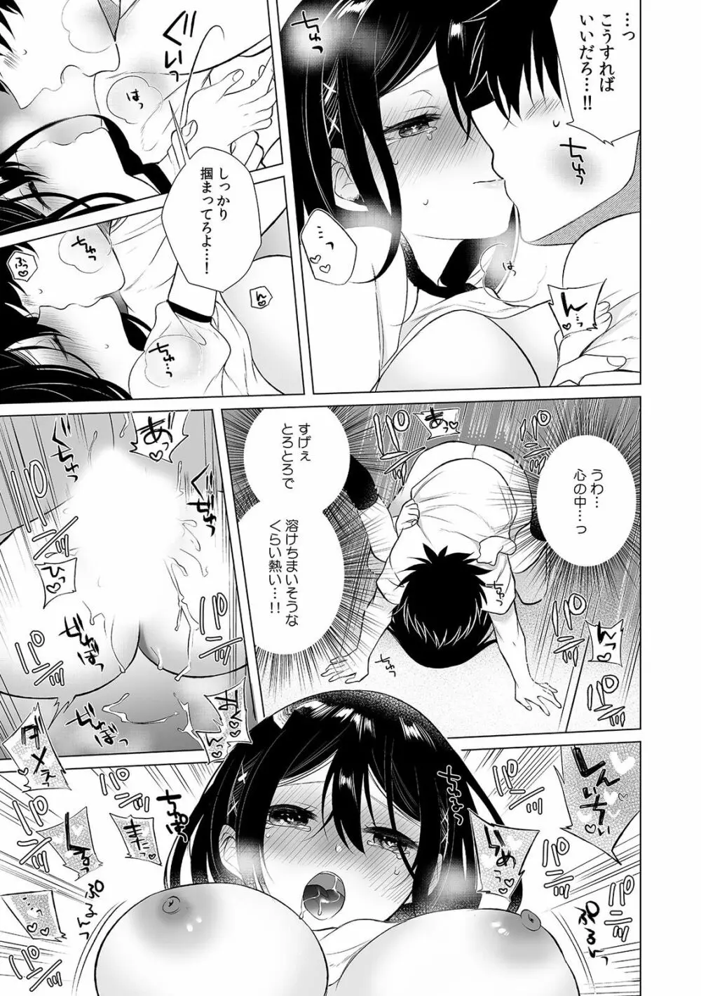 COMIC 絶頂ホリック vol.38 Page.71