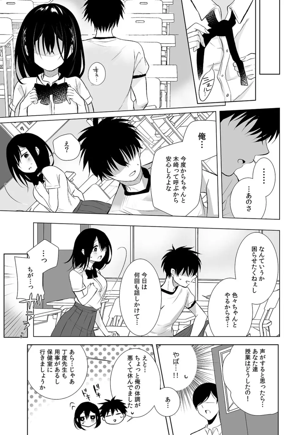 COMIC 絶頂ホリック vol.38 Page.77