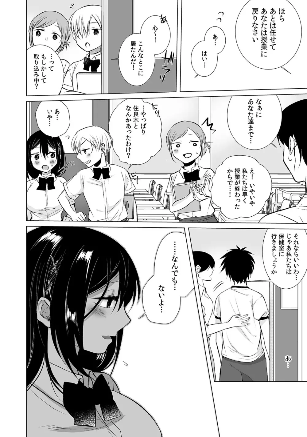 COMIC 絶頂ホリック vol.38 Page.78