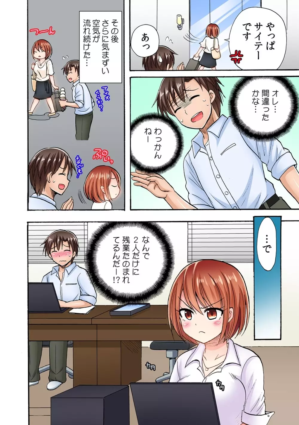 COMIC 絶頂ホリック vol.38 Page.92