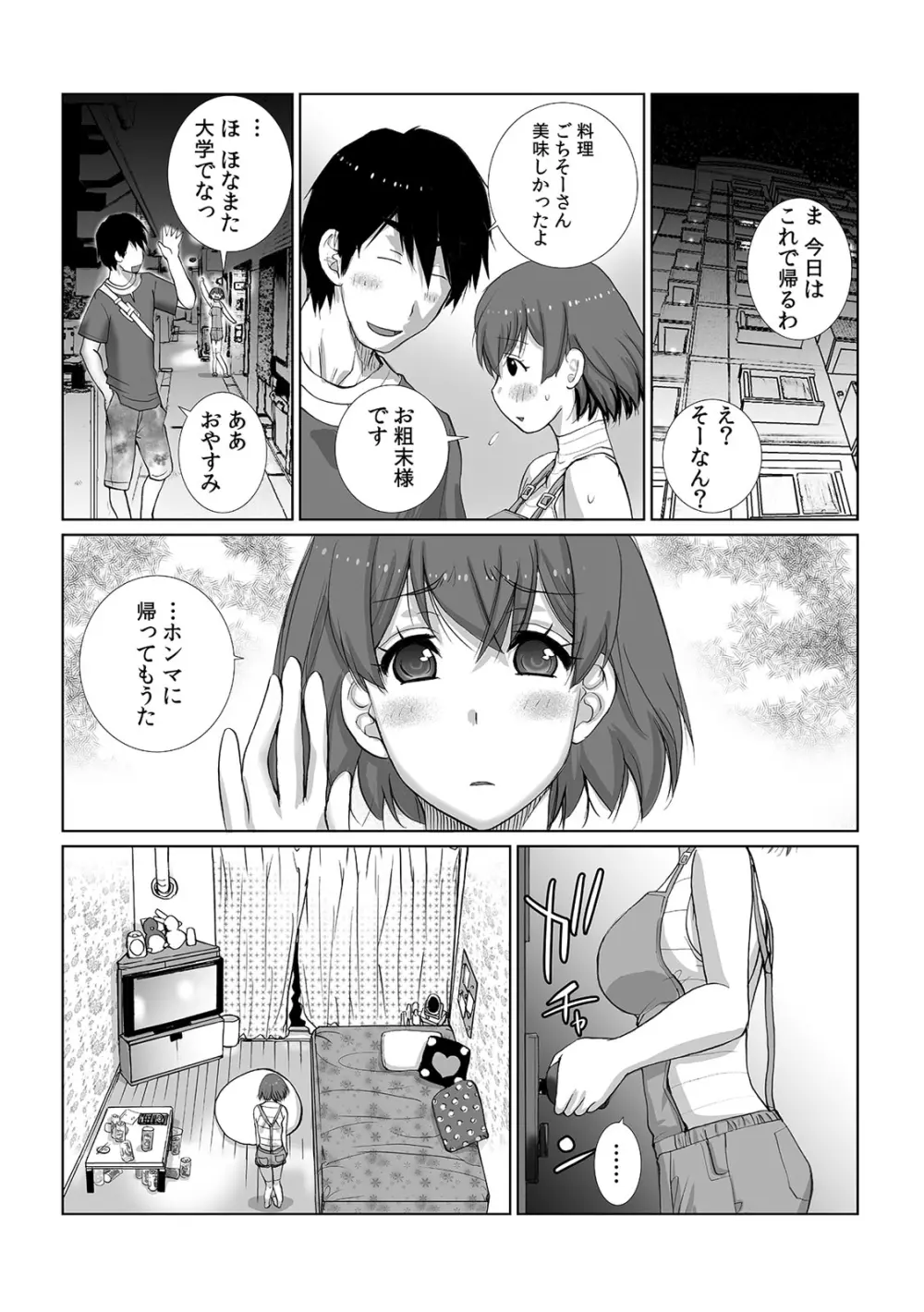 COMIC 絶頂ホリック vol.38 Page.97