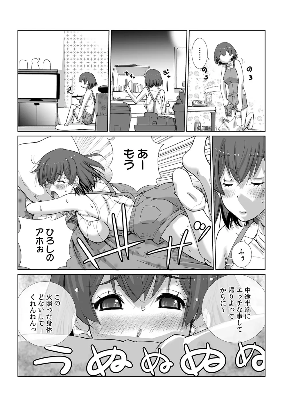 COMIC 絶頂ホリック vol.38 Page.98