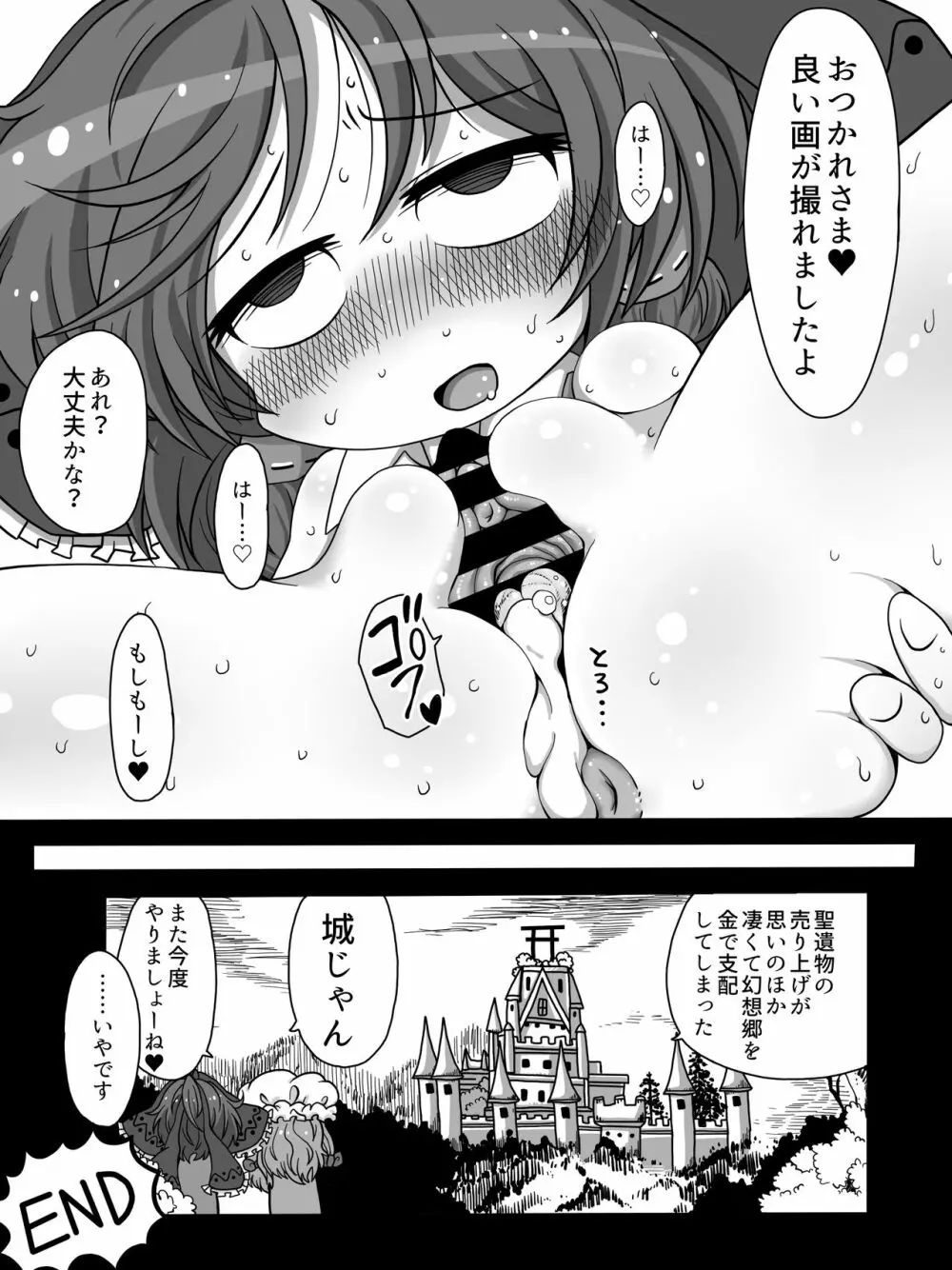 おおおおちちちちつつつつつ Page.15