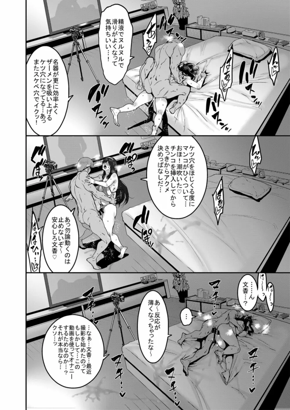 鷺沢文香はきづく Page.24