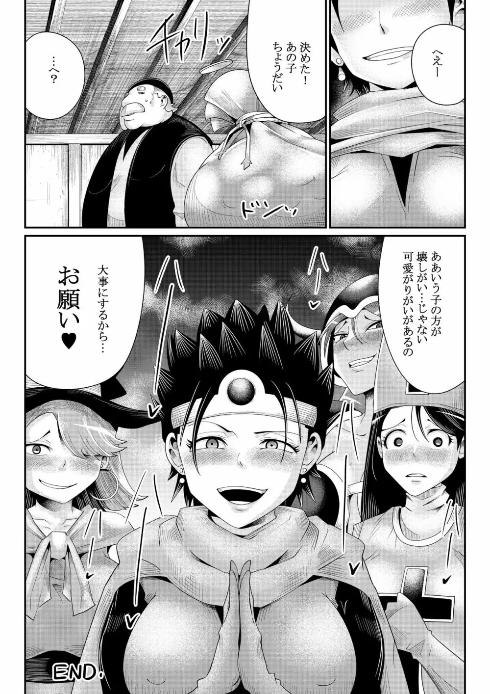 女勇者のオーク暴行録 Page.22