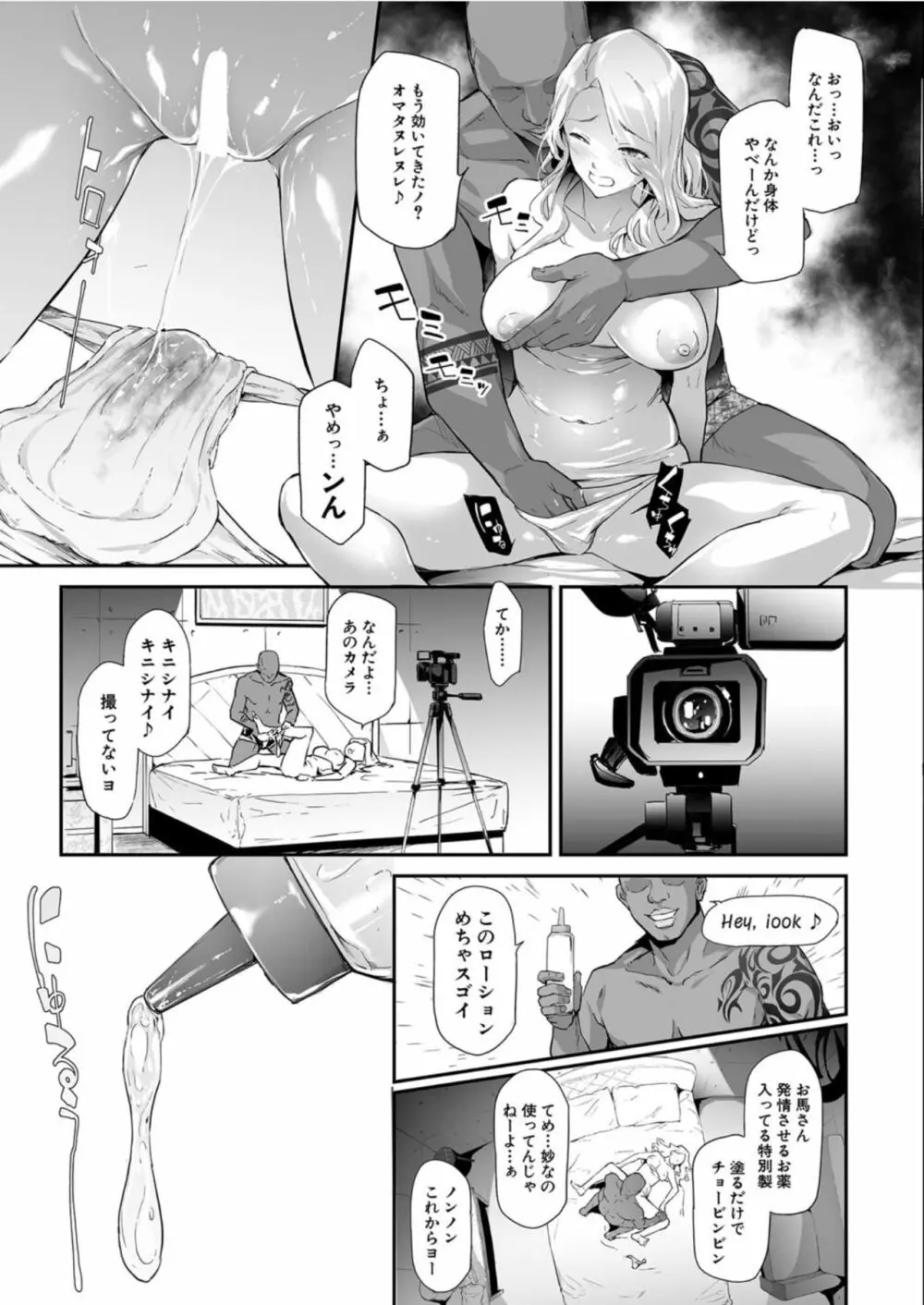 TS☆Revolution＜第3話＞ Page.12