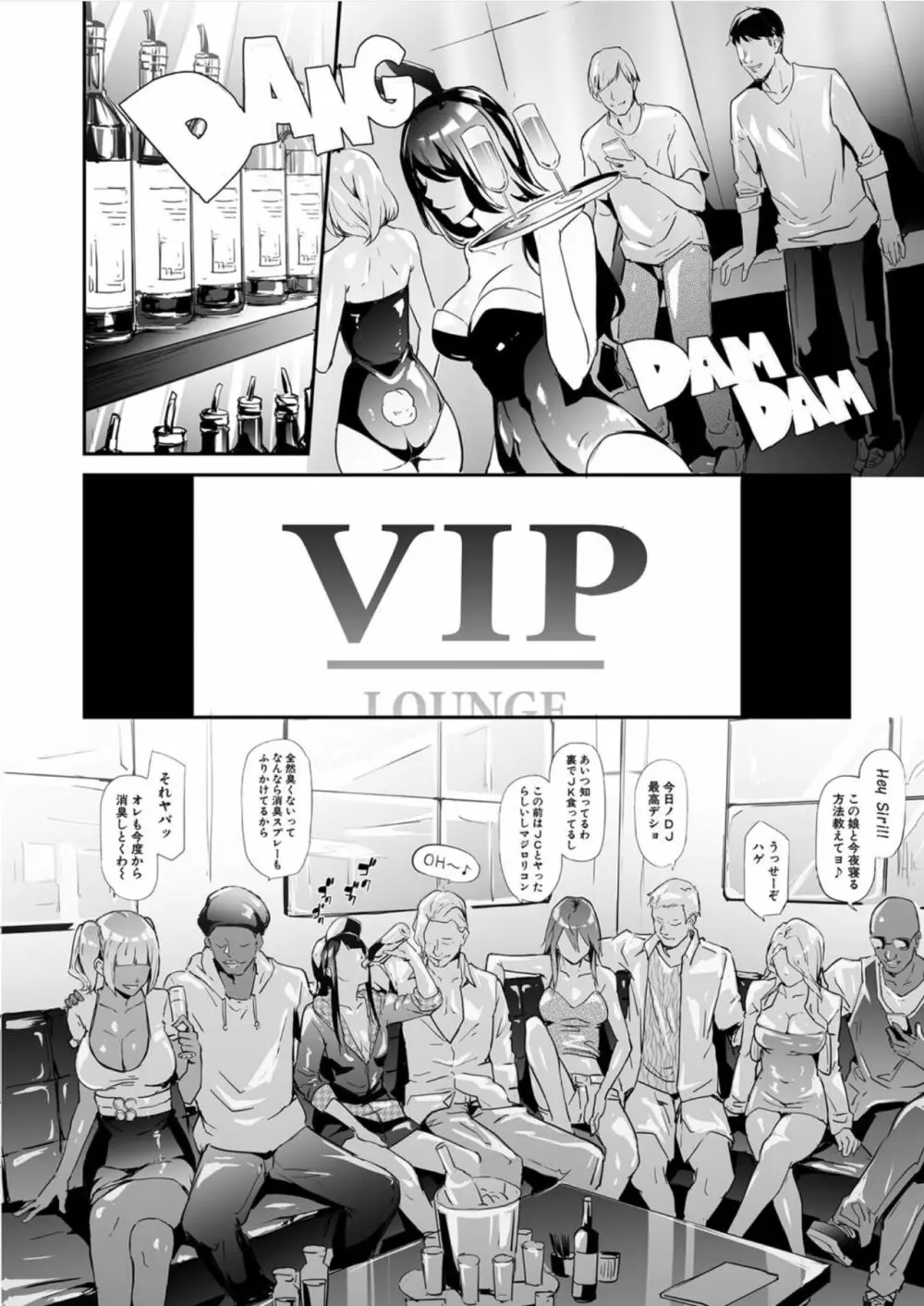 TS☆Revolution＜第3話＞ Page.2