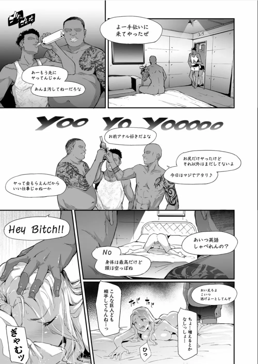TS☆Revolution＜第3話＞ Page.22
