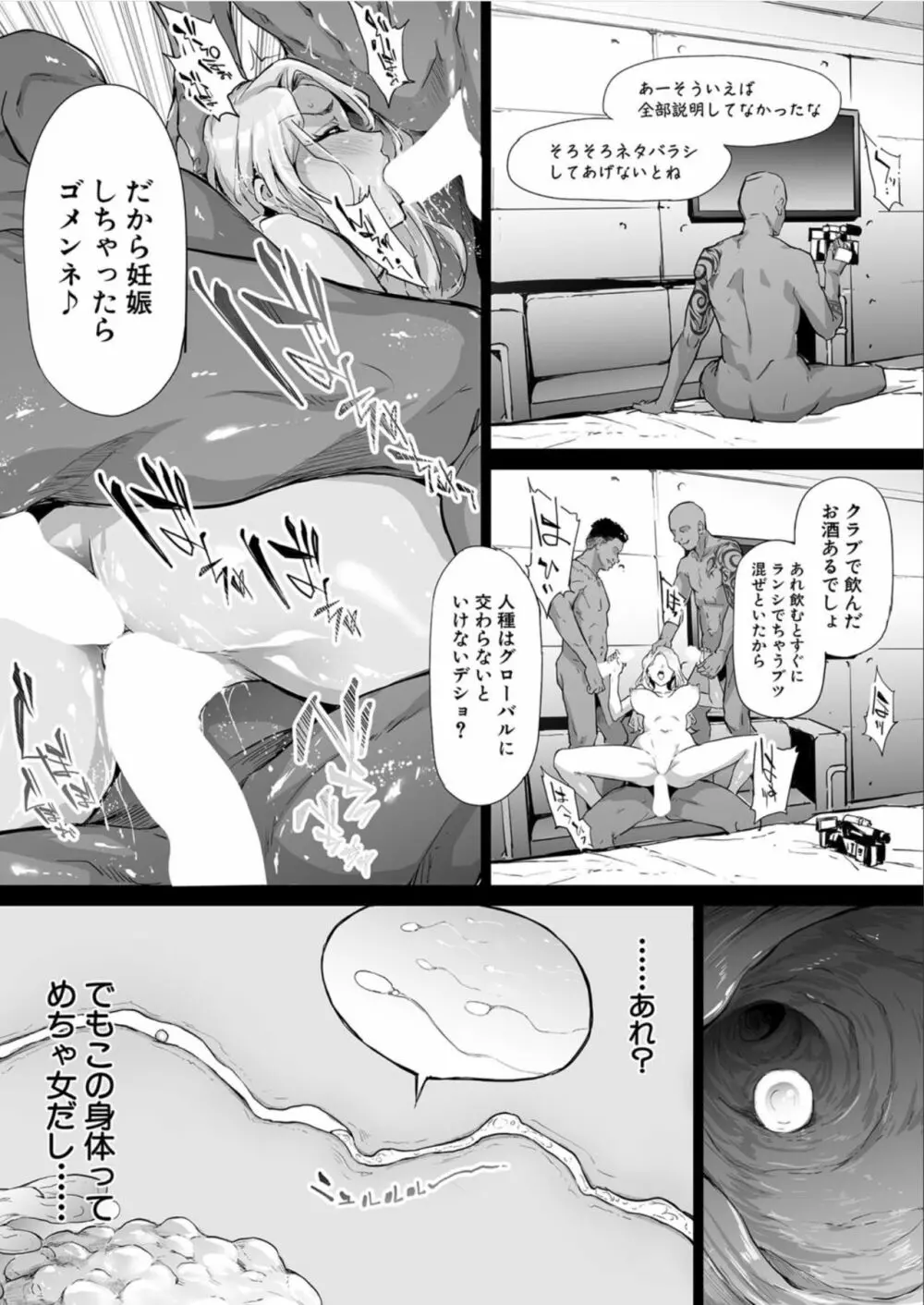 TS☆Revolution＜第3話＞ Page.34