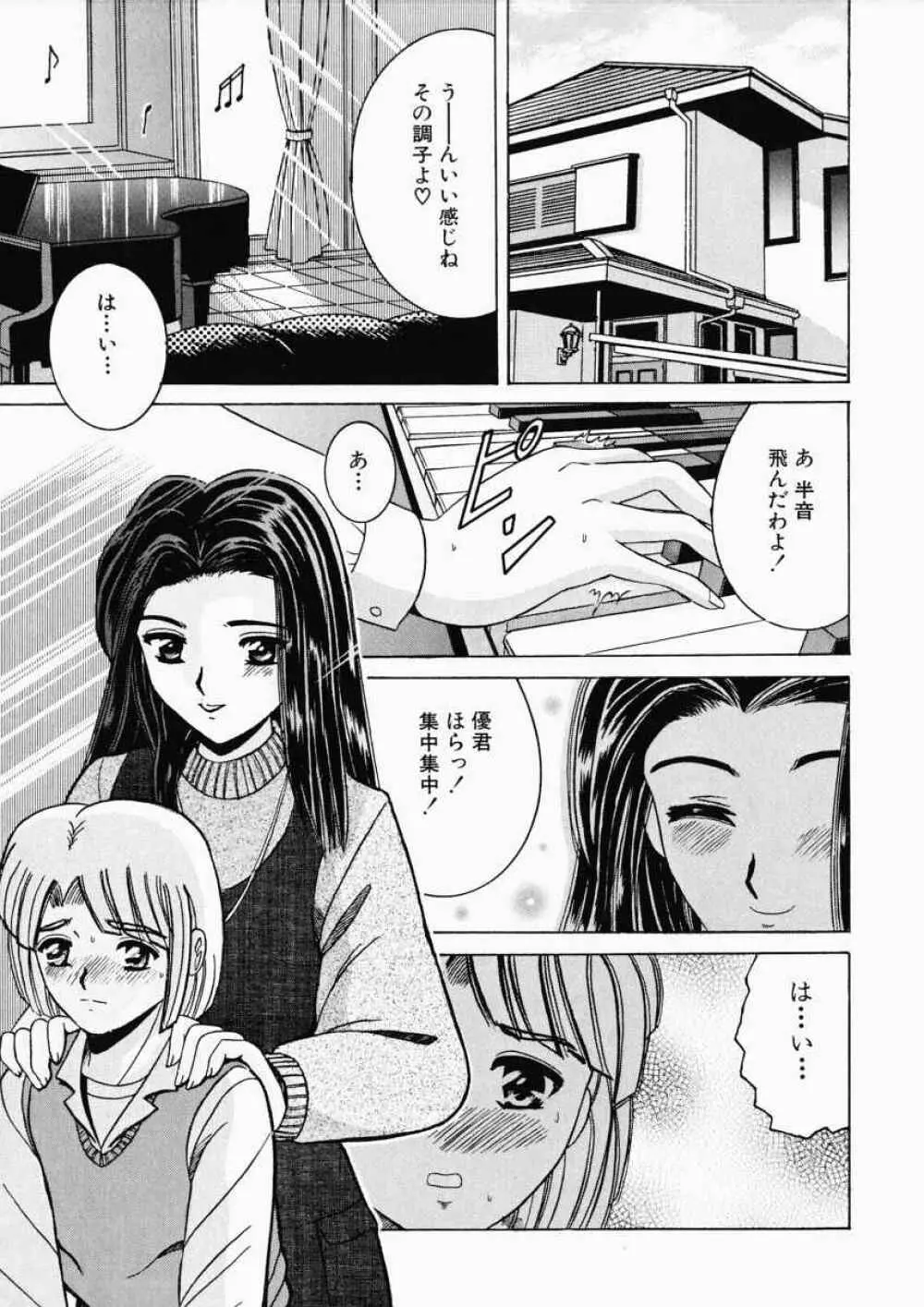 Ryoujoku OL Reipu Page.117