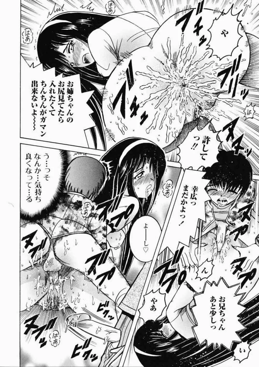 Ryoujoku OL Reipu Page.142