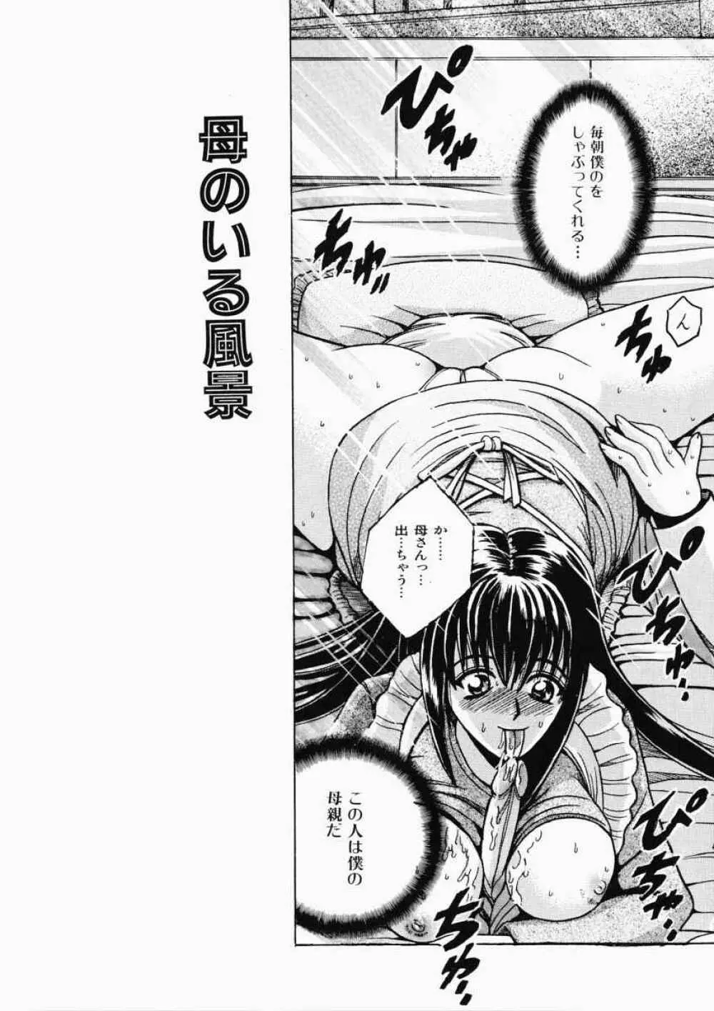 Ryoujoku OL Reipu Page.148