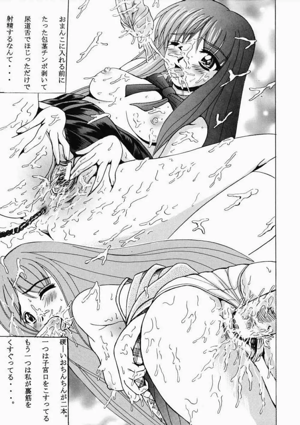 Ryoujoku OL Reipu Page.165